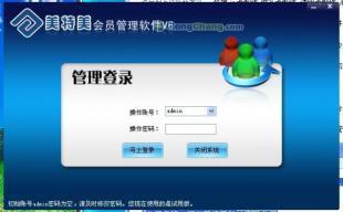 廣元會(huì)員管理軟件與會(huì)員儲(chǔ)值系統(tǒng) 美特美引領(lǐng)數(shù)碼電腦行業(yè)智能升級