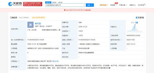 珠海市魅族軟件業(yè)務(wù)調(diào)整 計(jì)算機(jī)軟件開發(fā)領(lǐng)域注銷的解讀與展望